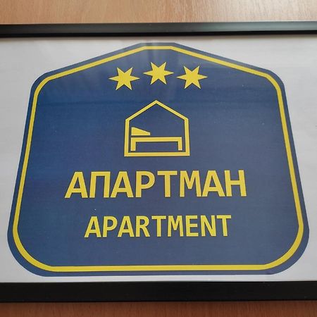 Woody Apartment Novi Sad Bagian luar foto